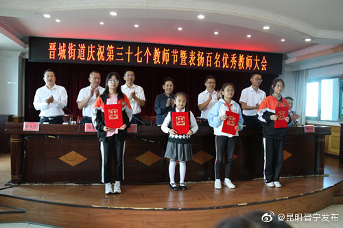 “昆明晋宁发布”微博