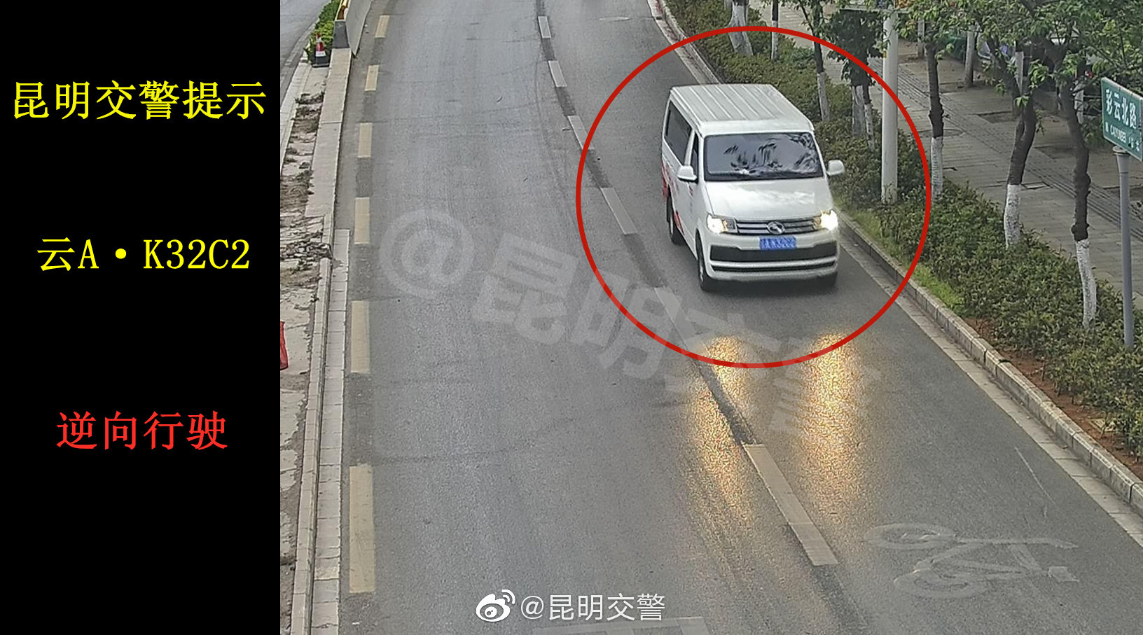 昆明交警微博