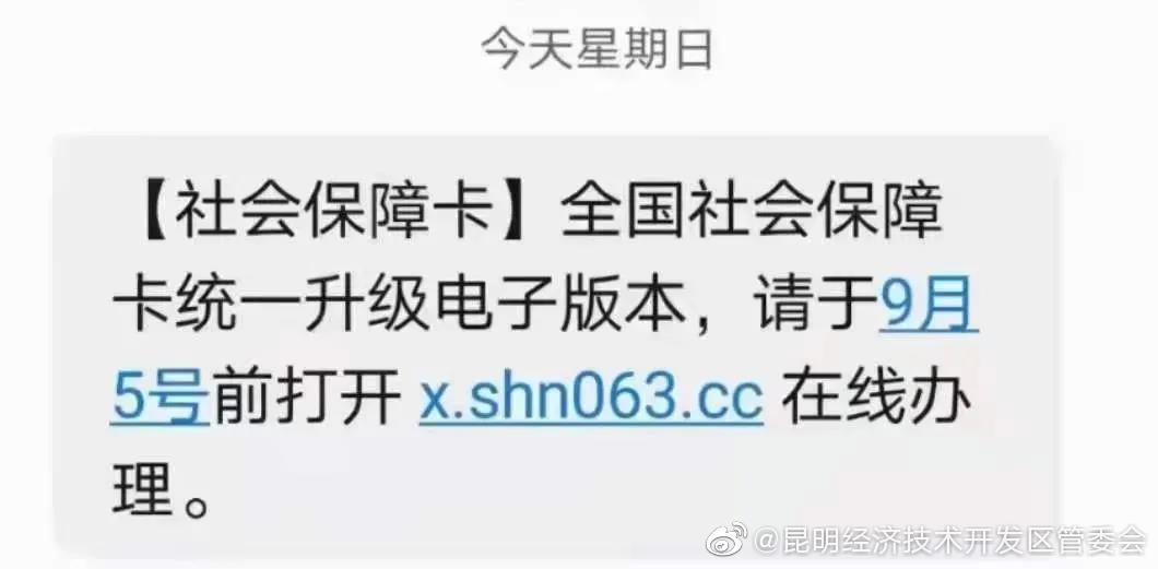 “昆明经济技术开发区管委会”微博