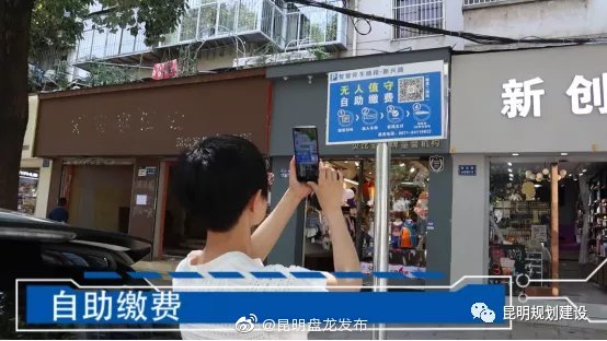 “昆明盘龙发布”微博