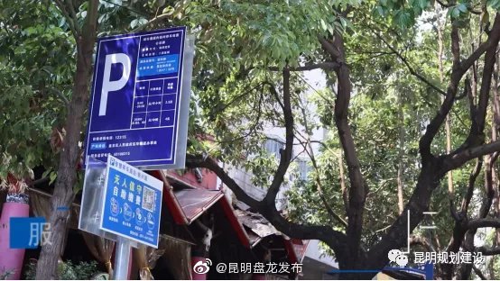“昆明盘龙发布”微博