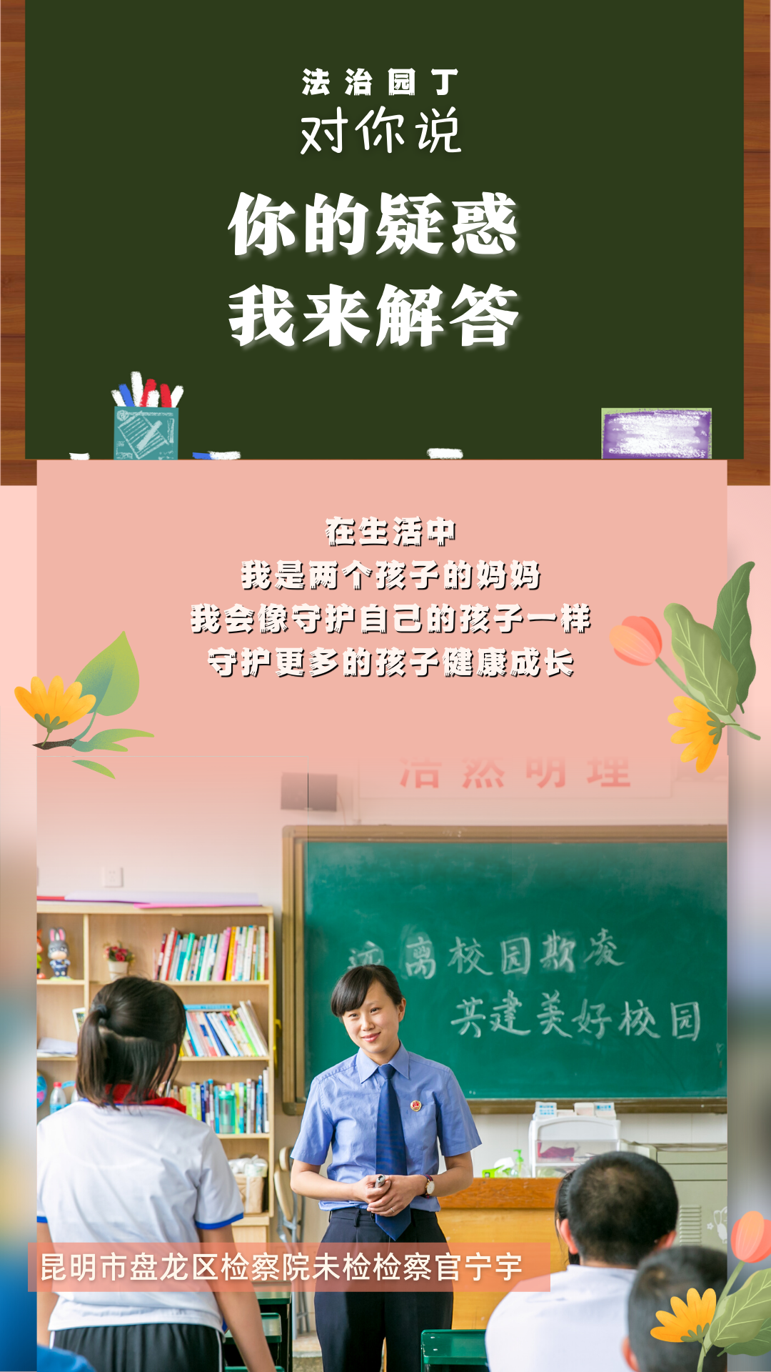 云南政法(微信)
