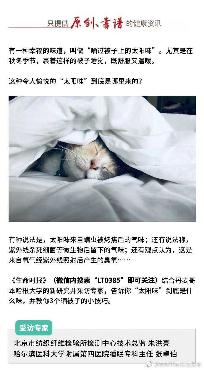 “昆明市西山区发布”微博
