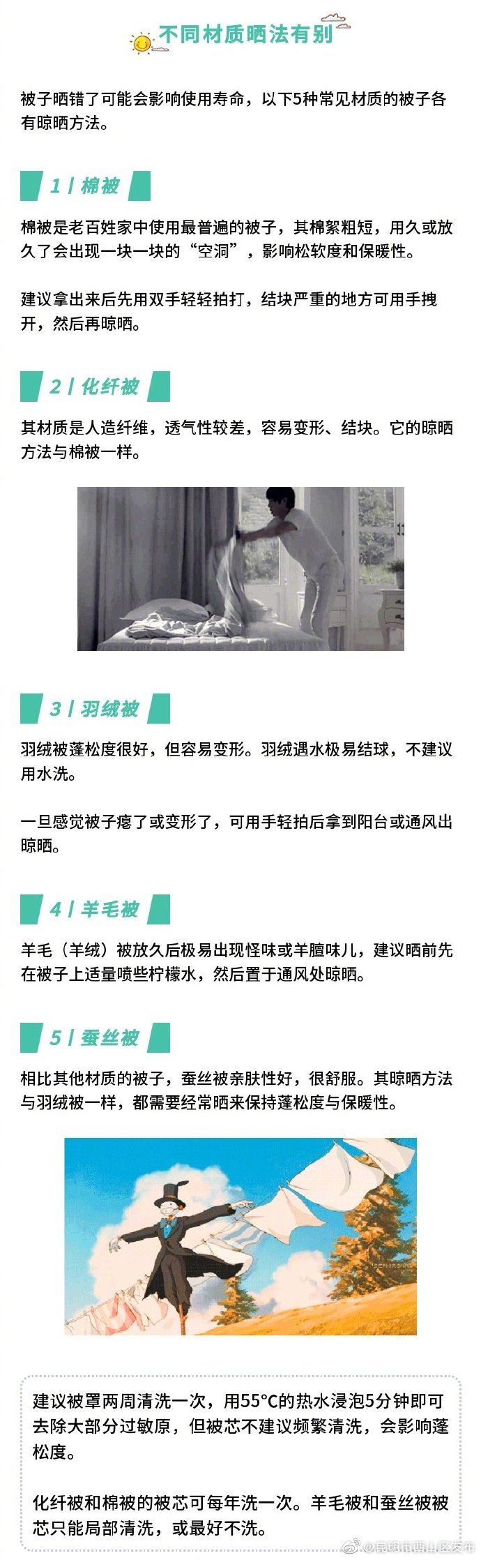 “昆明市西山区发布”微博