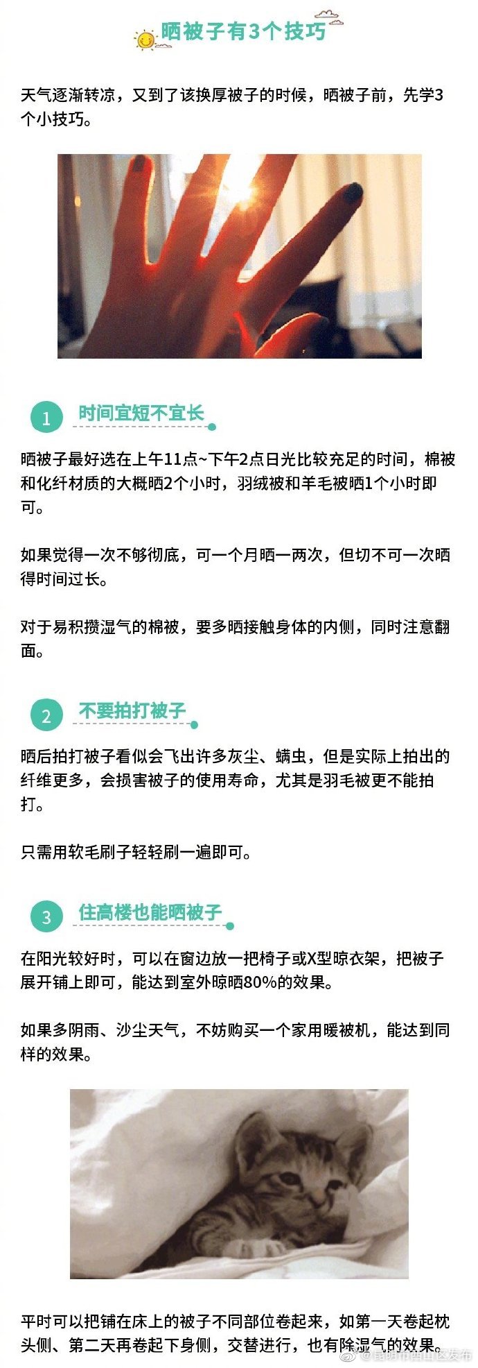 “昆明市西山区发布”微博
