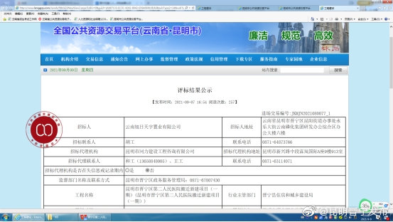 “昆明晋宁发布”微博