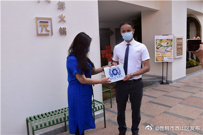 “昆明市西山区发布”微博