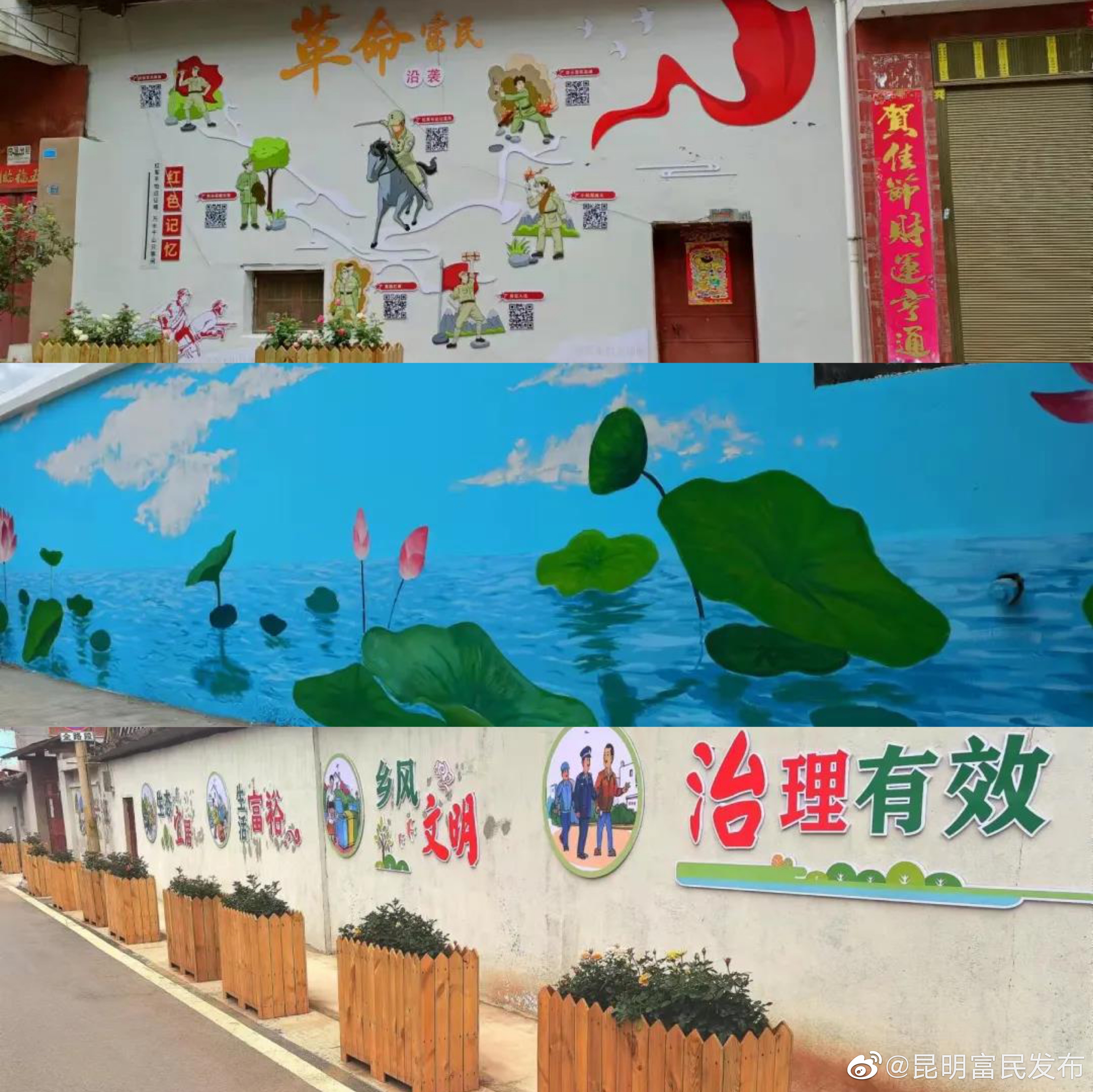 富民美术家创作主题壁画扮靓大街小巷