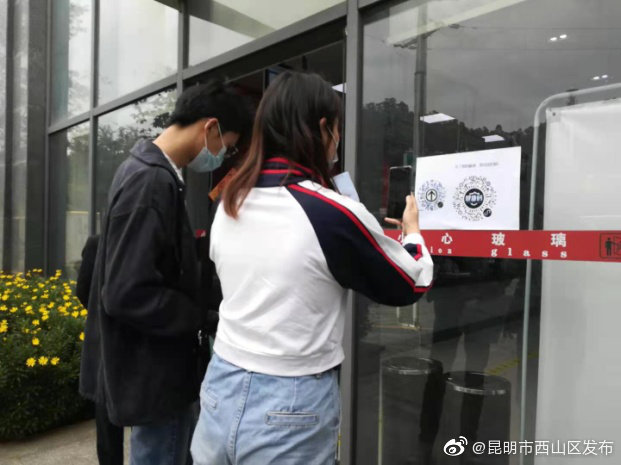 “昆明市西山区发布”微博