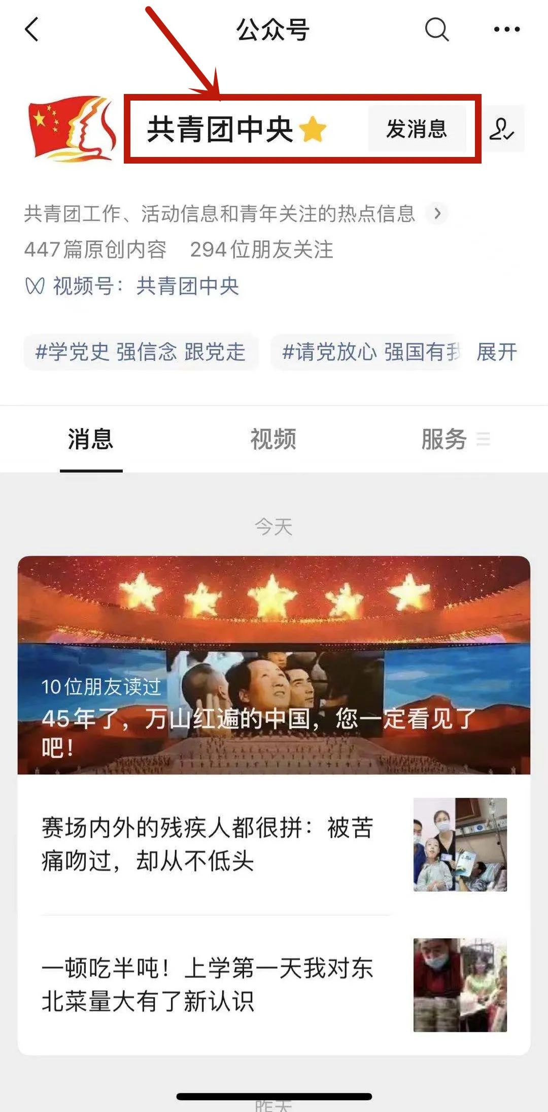 盘龙共青团(微信)