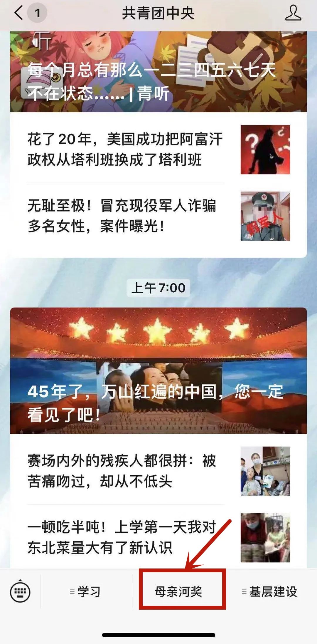 盘龙共青团(微信)