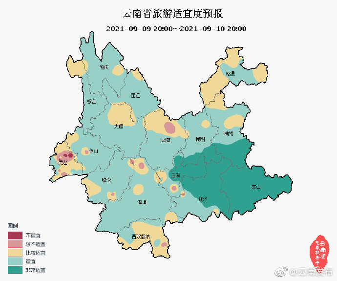 周末是否适合出行旅游？