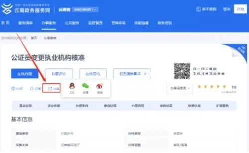 西山政务服务(微信)