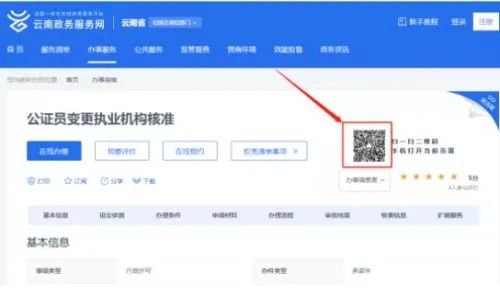 西山政务服务(微信)