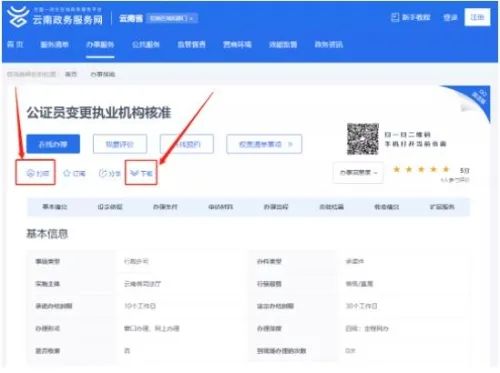 西山政务服务(微信)