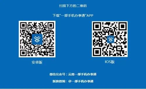 西山政务服务(微信)