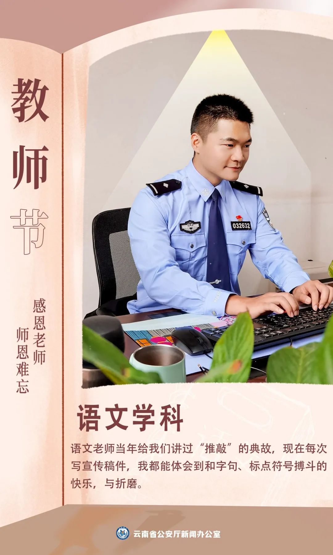 云南警方