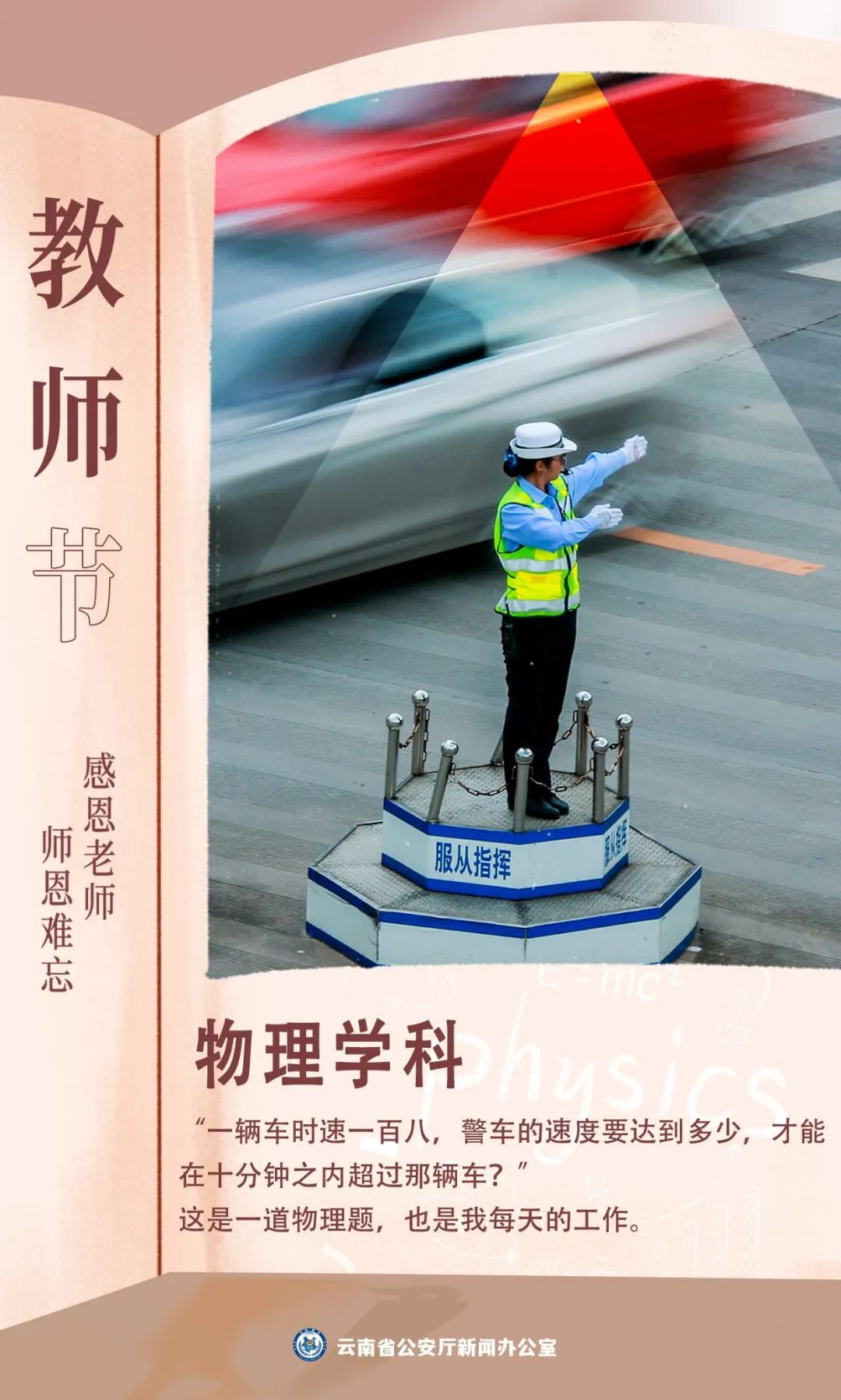 云南警方