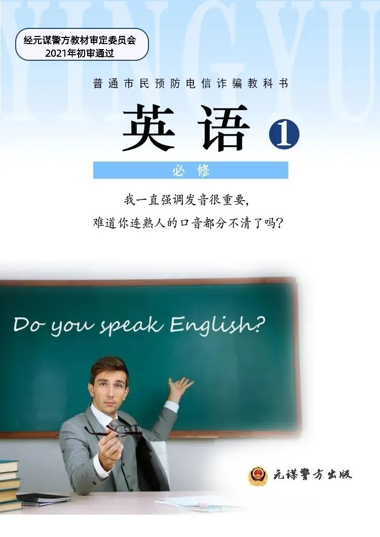 云南警方