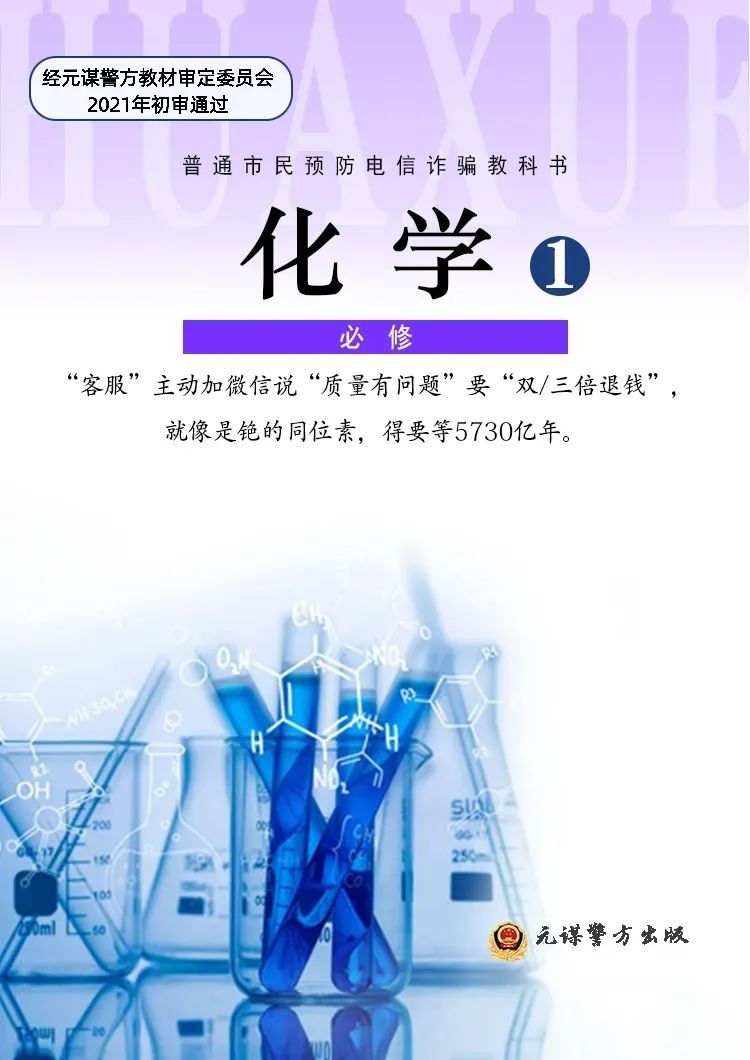 云南警方