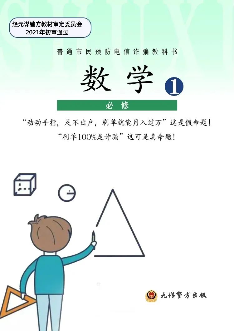 云南警方