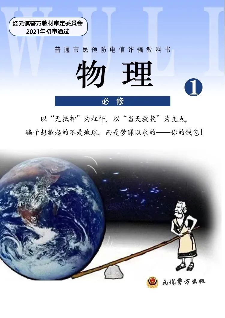 云南警方