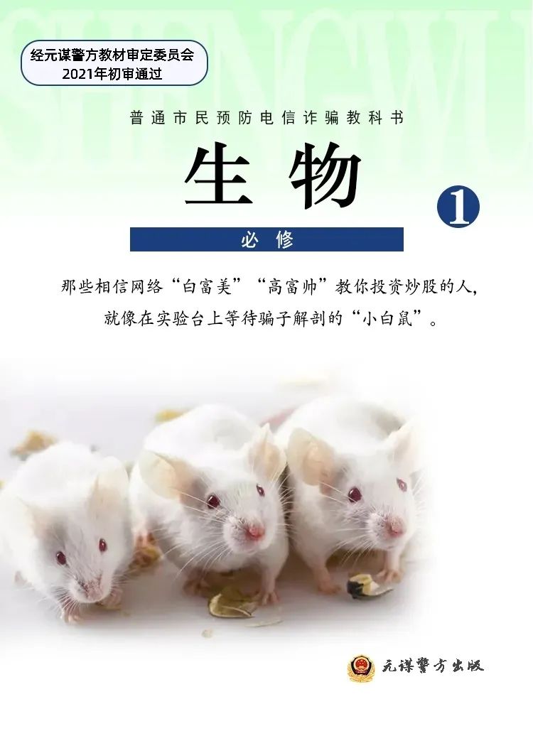 云南警方