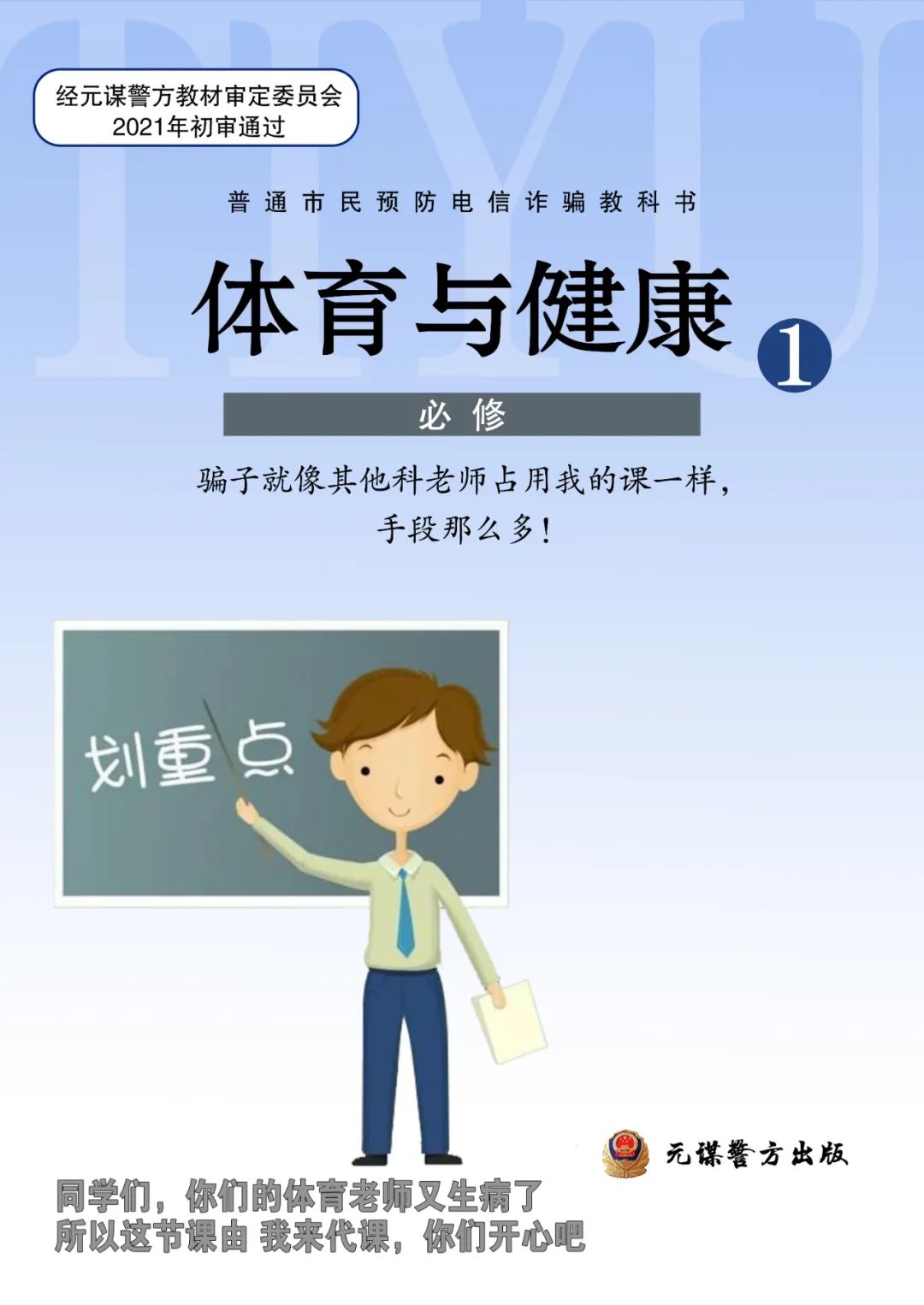 云南警方