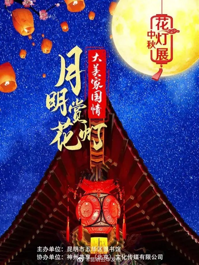 线上观展！月明赏花灯，大美家国情——中秋花灯展等你哟~