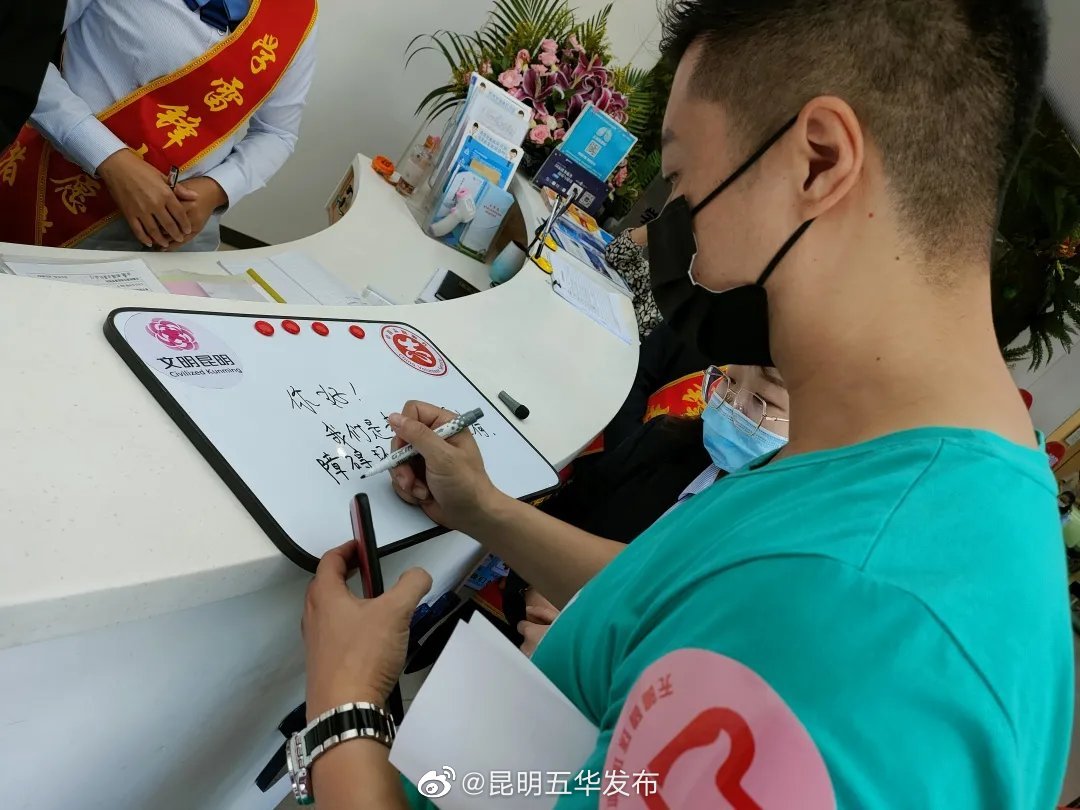“昆明五华发布”微博