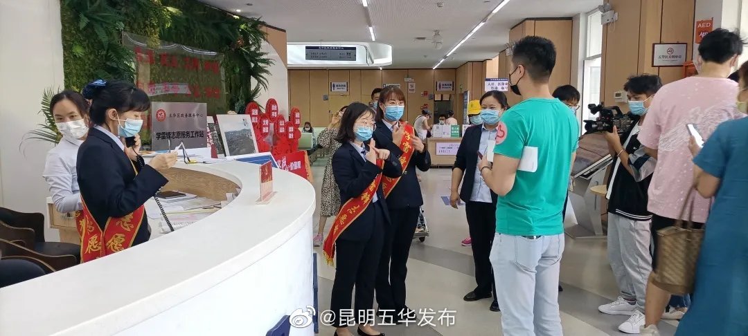 “昆明五华发布”微博