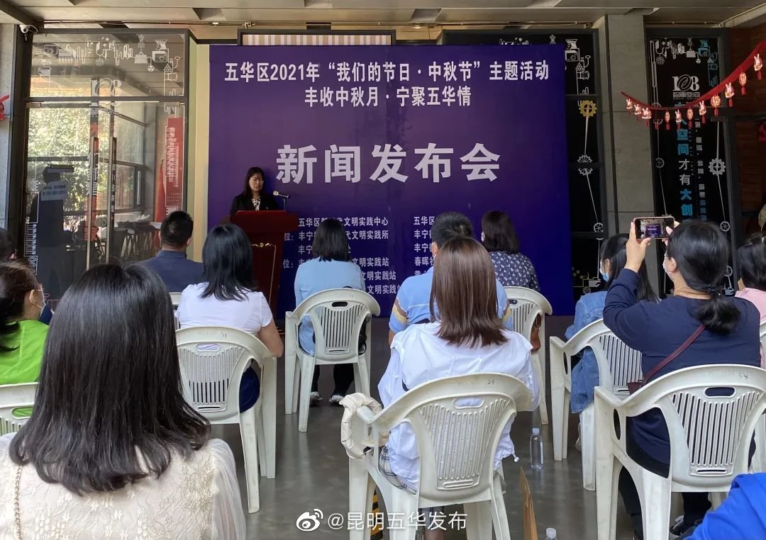 “昆明五华发布”微博