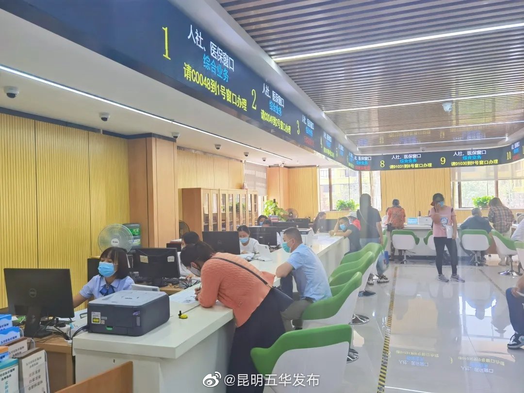“昆明五华发布”微博