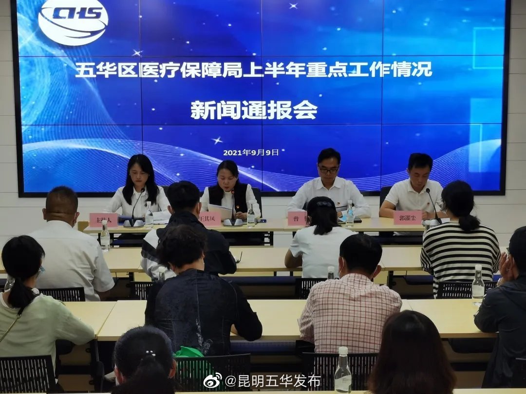 “昆明五华发布”微博