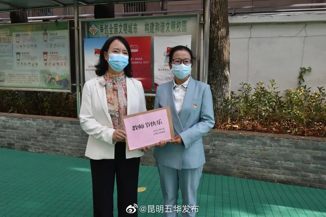 “昆明五华发布”微博