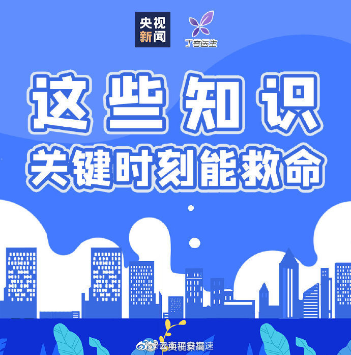 云南平安高速微博