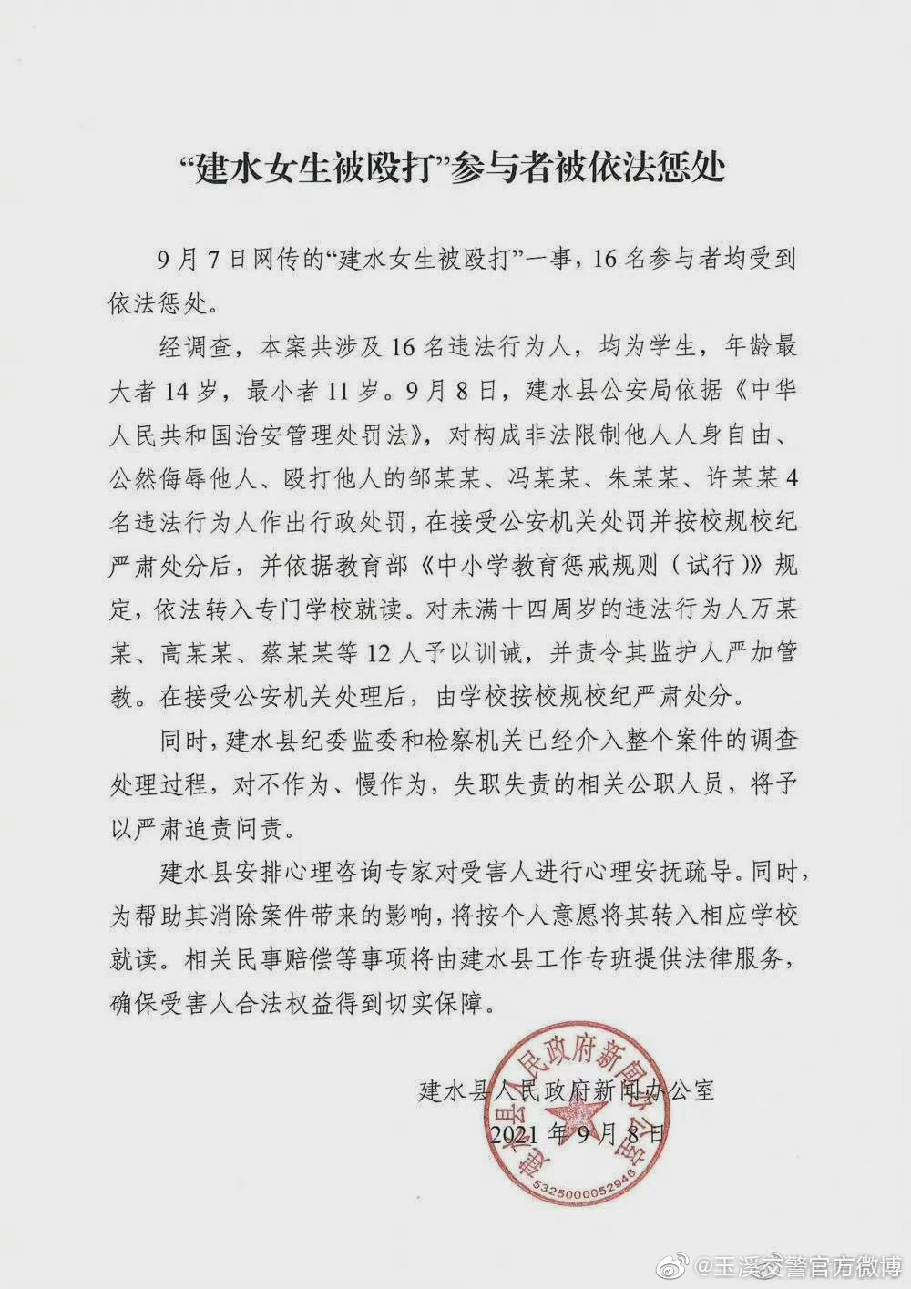 情况通报