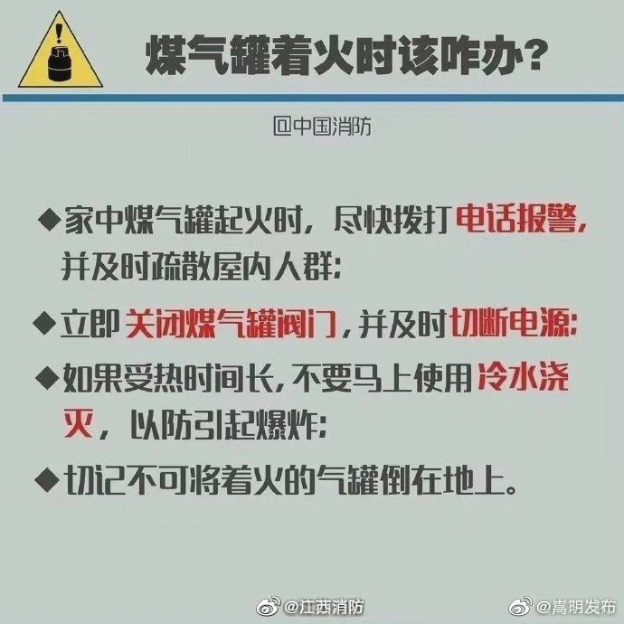“嵩明发布”微博