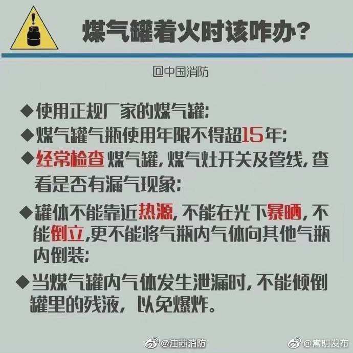 “嵩明发布”微博