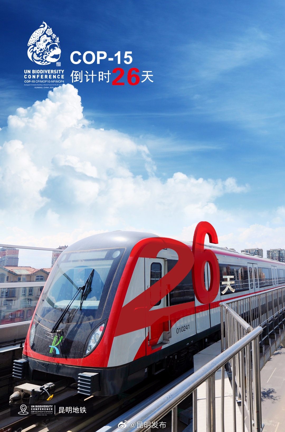 “昆明发布”微博