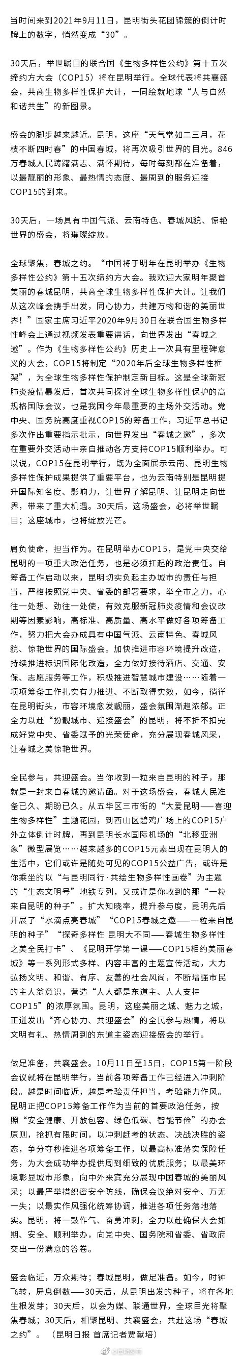 相约昆明 共襄盛会