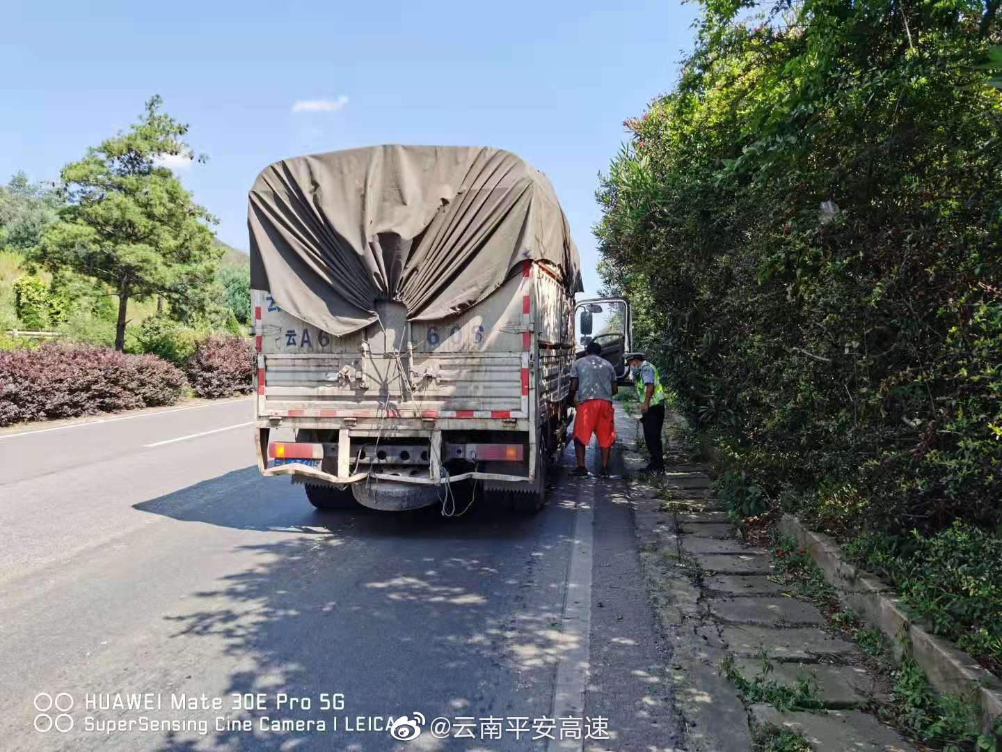 云南平安高速微博