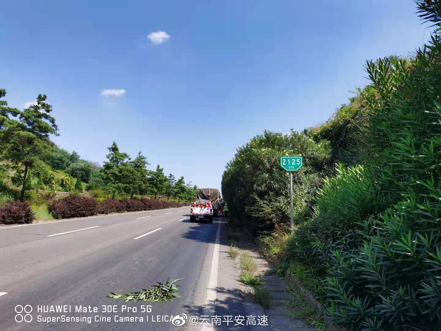 云南平安高速微博