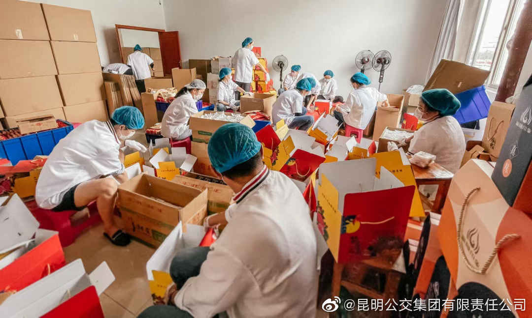 昆明公交集团(微博)