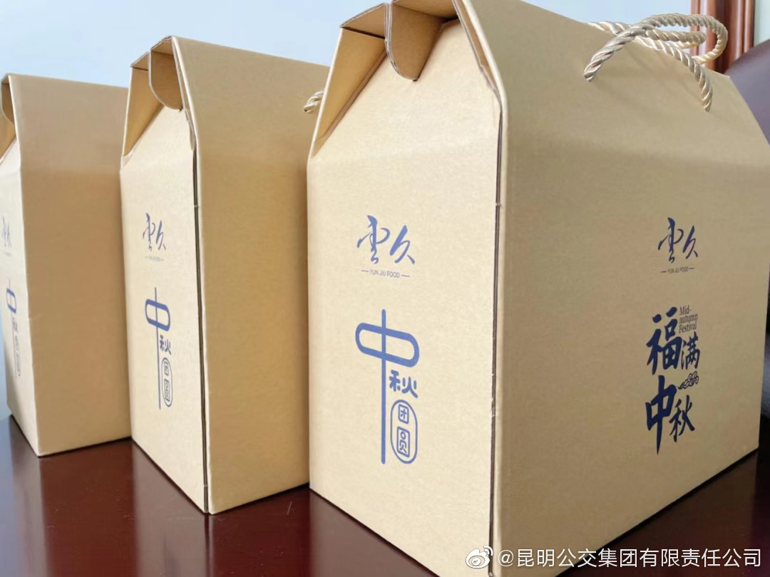 昆明公交集团(微博)