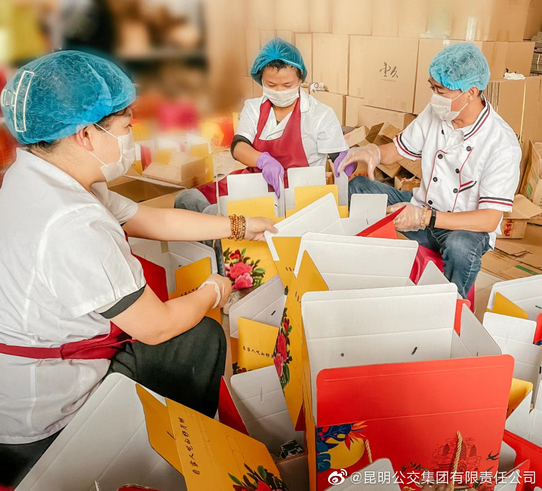 昆明公交集团(微博)