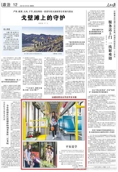 昆明公交集团(微博)