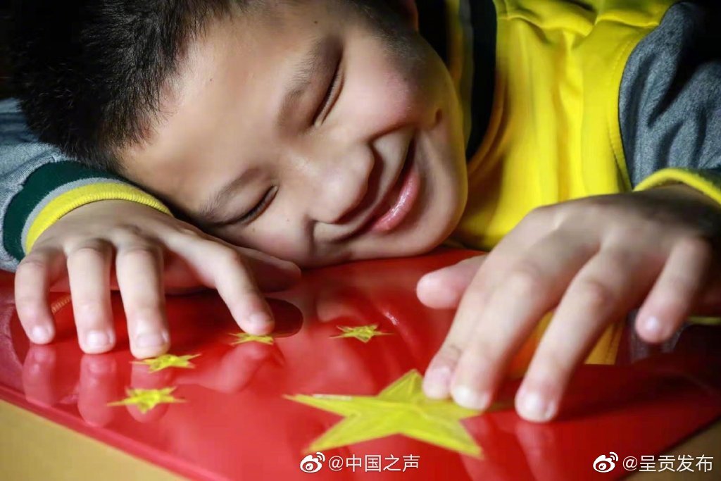 老师研发教具让盲童通过触摸感受国旗