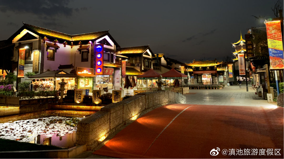 “滇池旅游度假区”微博