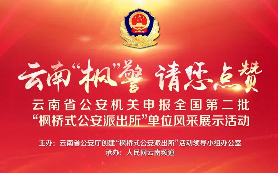 昆明交警(微信)